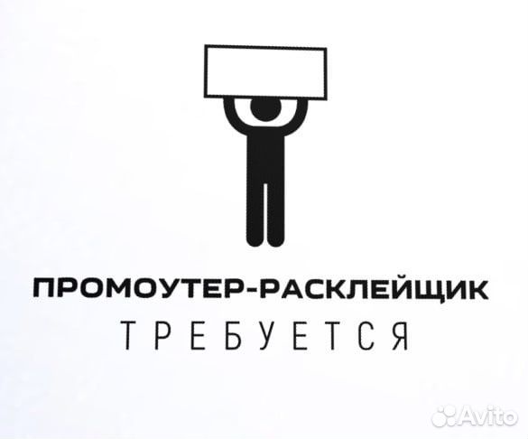 Подработка промоутером, ежедневные выплаты