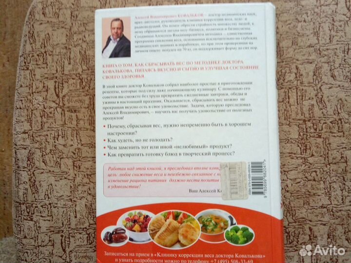 Книги для похудения