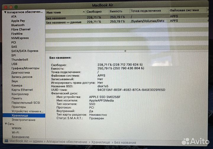 MacBook Air 13 2014 4/256GB