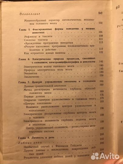 Книги о мозге