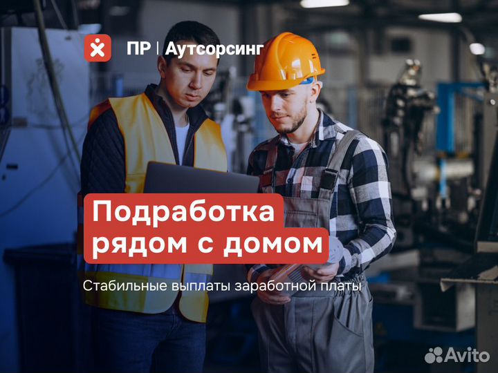 Грузчики Балашиха. График 5/2, частые выплаты