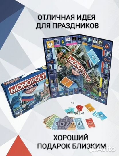 Монополия Россия. Настольная игра