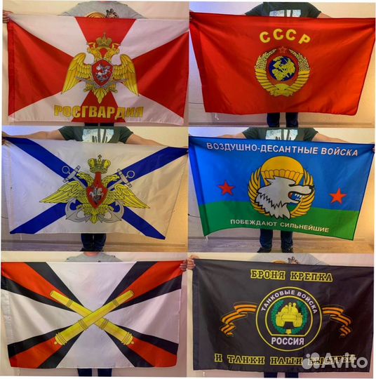 Флаги оптом №88