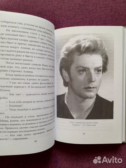 Олег Стриженов 