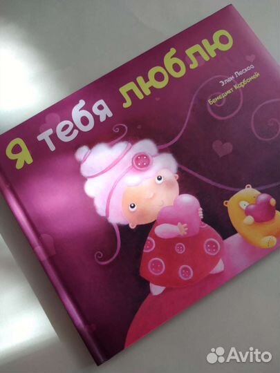 Книга для малышей 0-3 года