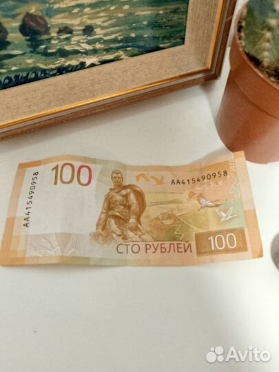 Купюра нового образца. Серия аа