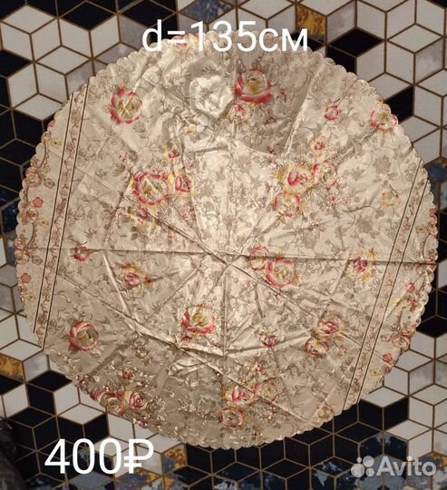 Скатерть новая