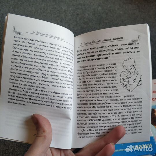 Книги для молодых родителей/о воспитании детей