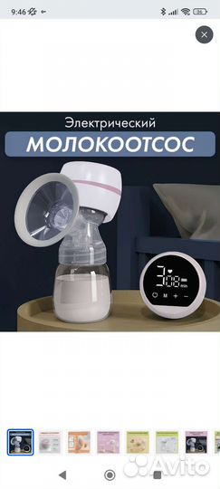 Молокоотсос электрический