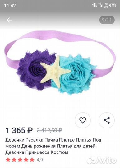 Платье праздничное 86-92