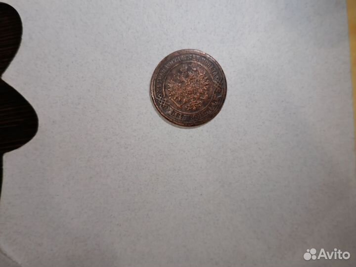 Монета 1870 года 2 копейки СССР