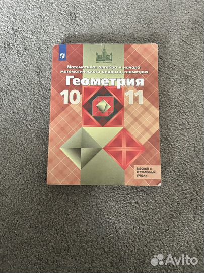 Учебник 10 11 класс