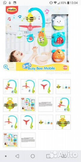 Мобиль Карусель Winfun для кроватки и коляски