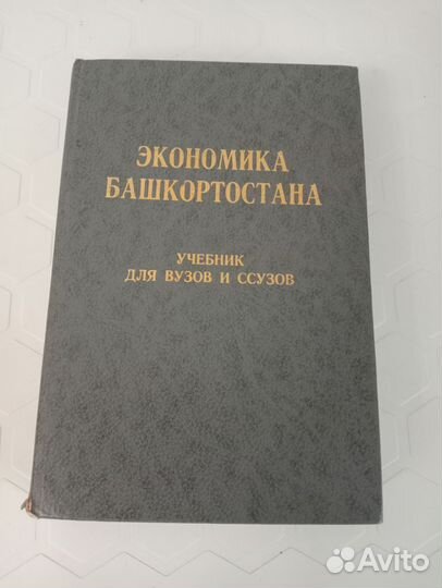 Учебные книги.Экономика, бухгалтерия, справочник