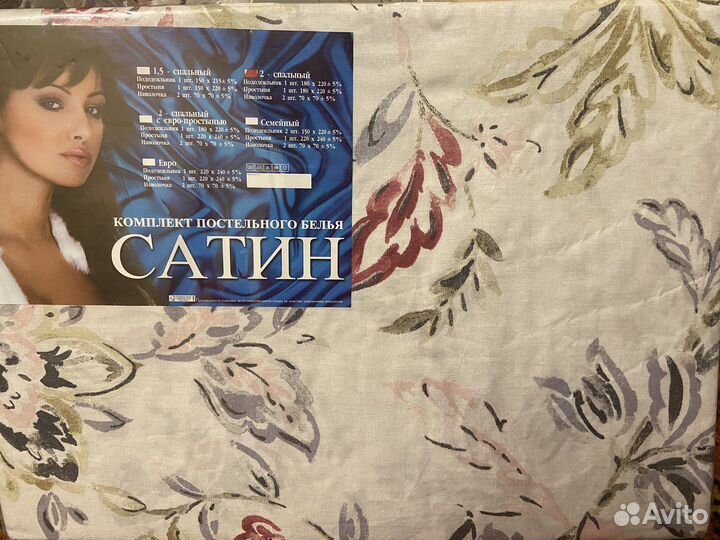 Постельное белье