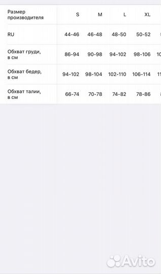 Комбенизон для массажа