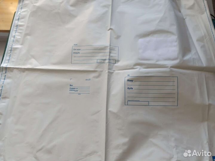 Пакет почтовый 500х545 мм