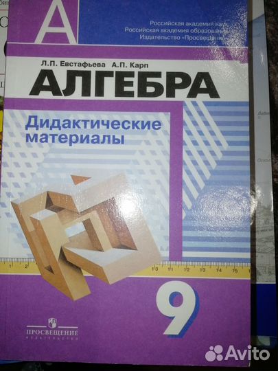 Дидактический материал по алгебре 9