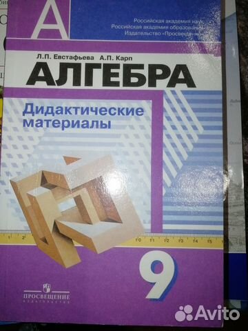 Дидактический материал по алгебре 9