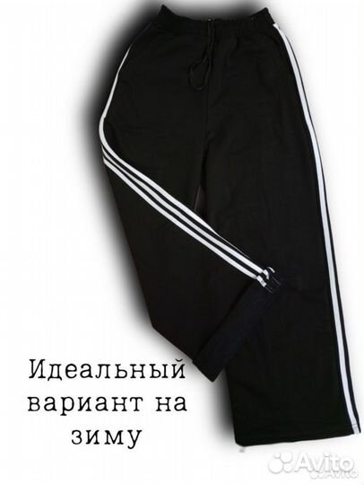 Штаны adidas джузо зимние