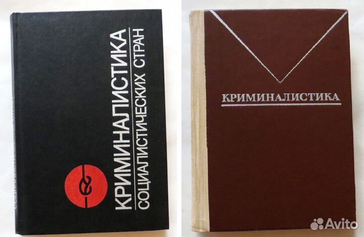 Криминалистика