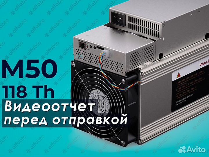 Asic Whatsminer m50 118th в наличии с гтд РФ