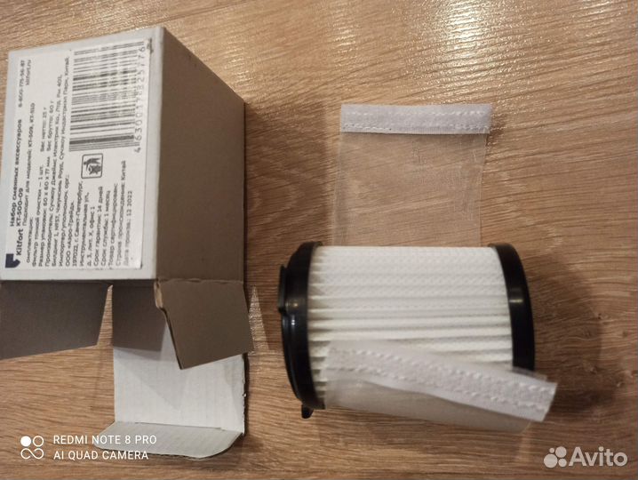 Hepa фильтр Kitfort кт-500-09 кт-509, кт-510