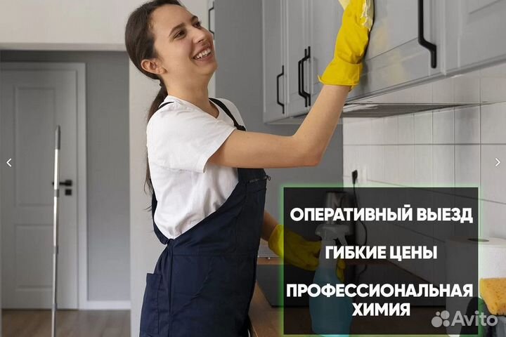 Клининг. Уборка. После ремонта. Генеральная