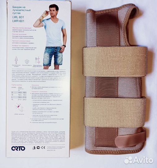 Бандаж на лучезапястный сустав