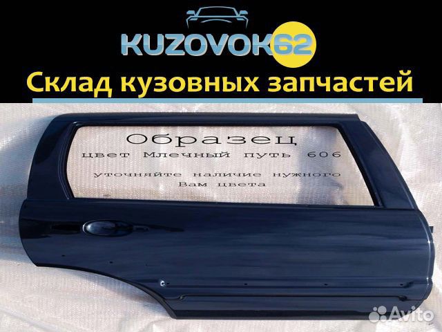 Дверь 2123 Нива Шеви (Млечный путь) Все цвета