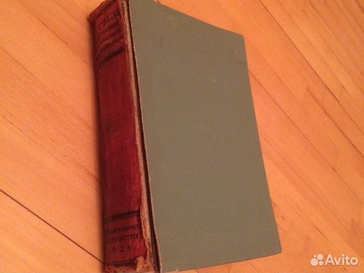 Книги сталинского периода