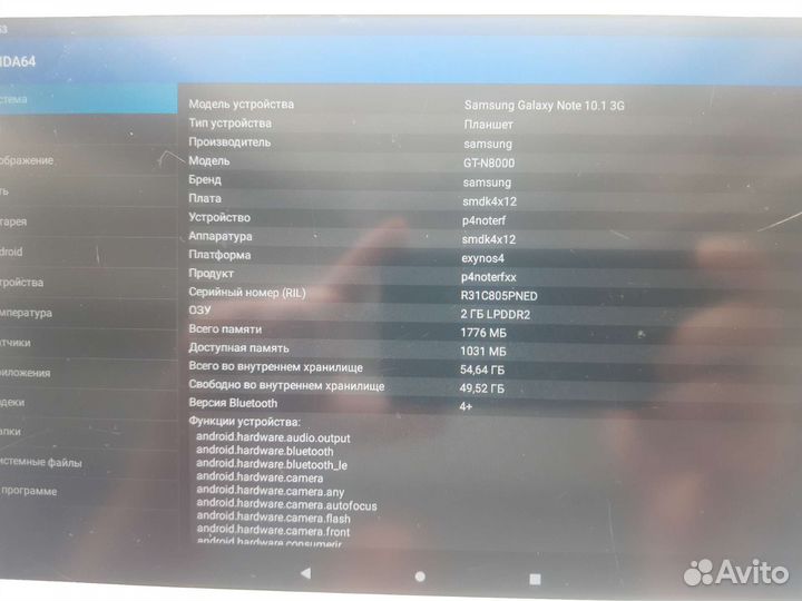 Samsung Galaxy Note 10.1 3G gt-n8000 2/64GB