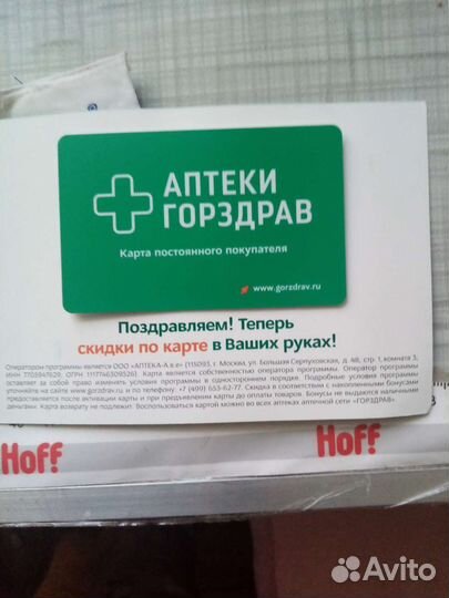 Карта горздрав