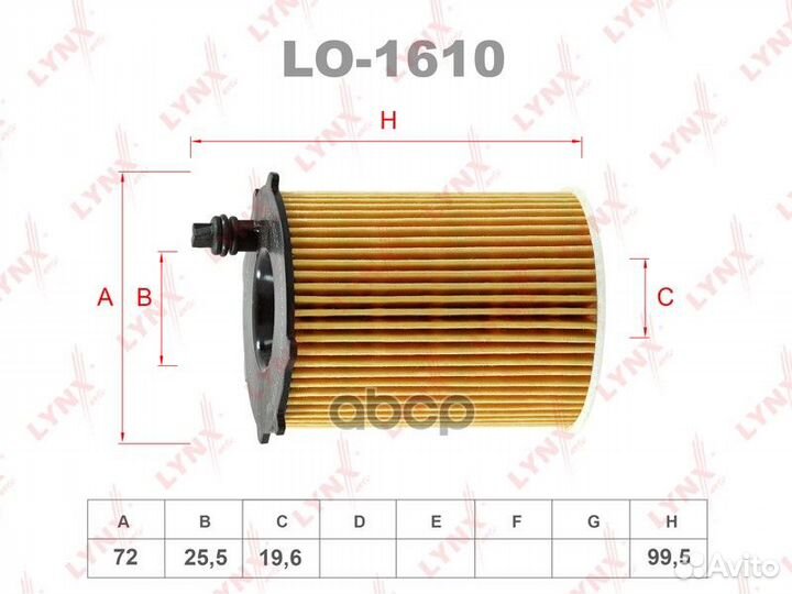 Фильтр масляный citroen Berlingo(MF / B9) 1.6D