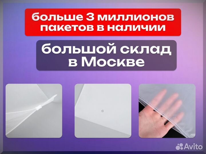 Пакеты с бегунком EVA с печатью 40х50