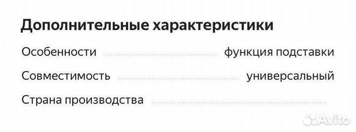 Чехол для планшета