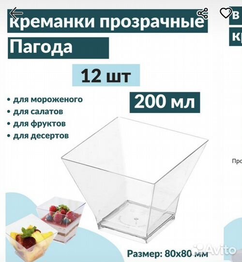 Упаковка для десертов и сладостей