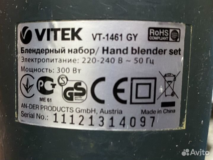 Блендер погружной vitek VT 1461