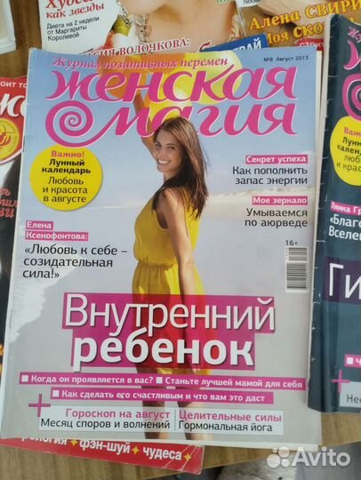 Журнал женская магия в количестве 28 штук