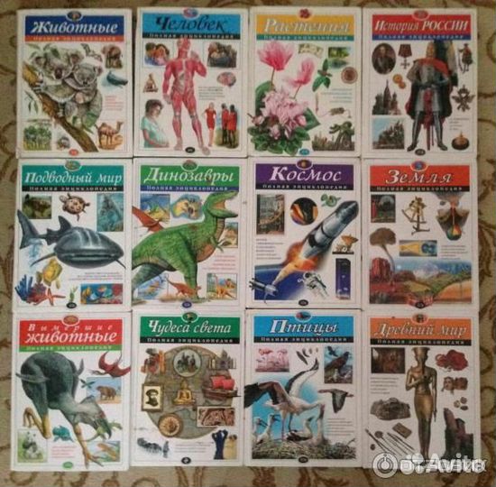 Детские энциклопедии