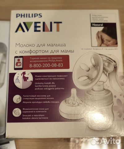 Молокоотсос ручной