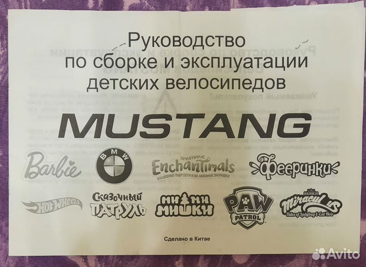 Mustang