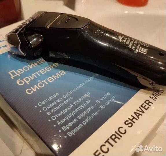 Новая Бритва электрическая