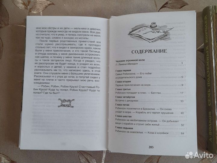 Продам книжки