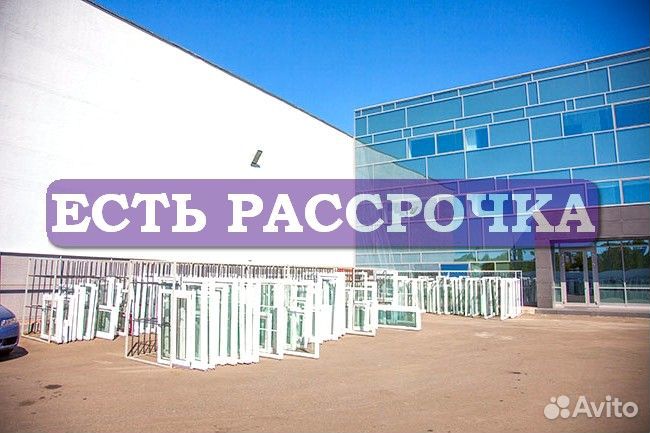 Окна пластиковые