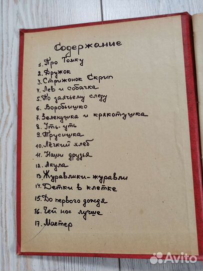 Книги детские СССР с 1949-1982г