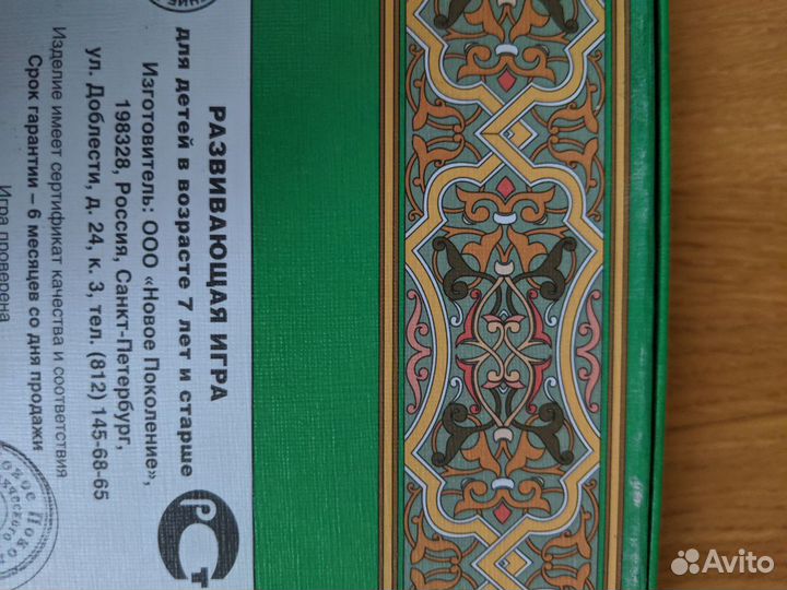 Игра настольная