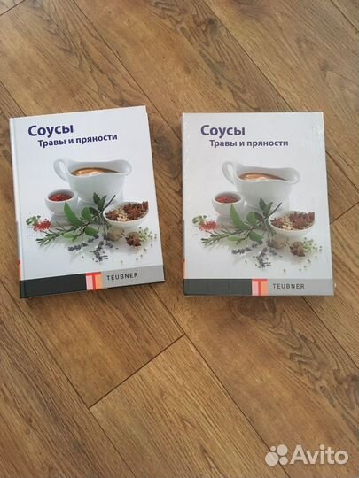 Кнга.Соусы,травы,пряности