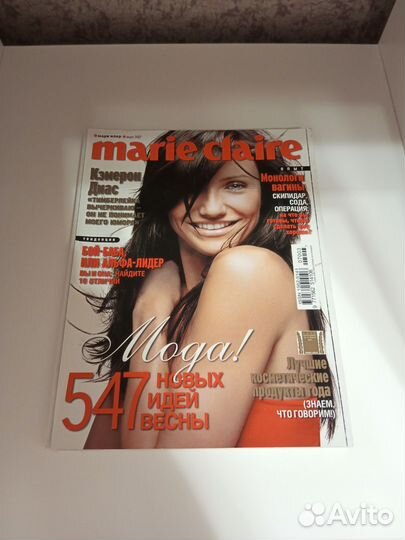 Журнал Glamour