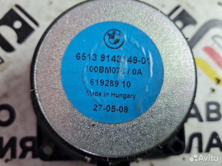 Среднечастотный динамик системы Hifi левый Bmw E63